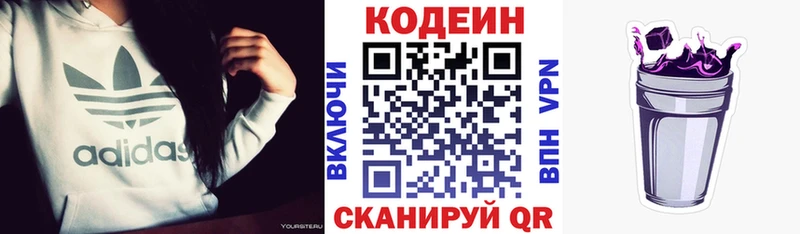 Купить Нурлат Кодеиновый сироп Lean напиток Lean (лин)