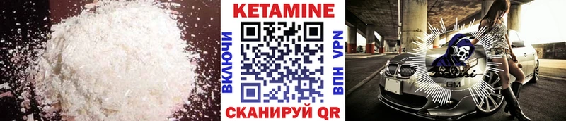Купить где  Нурлат  Кетамин VHQ 