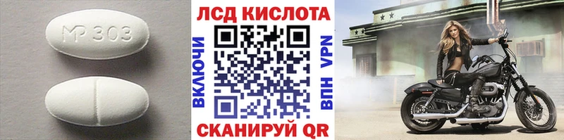 Лсд 25 экстази кислота  Купить где  Нурлат 