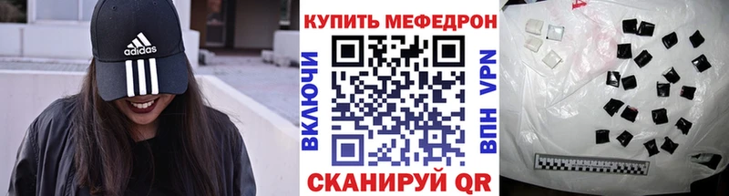 Меф мука  Купить закладки  Нурлат 
