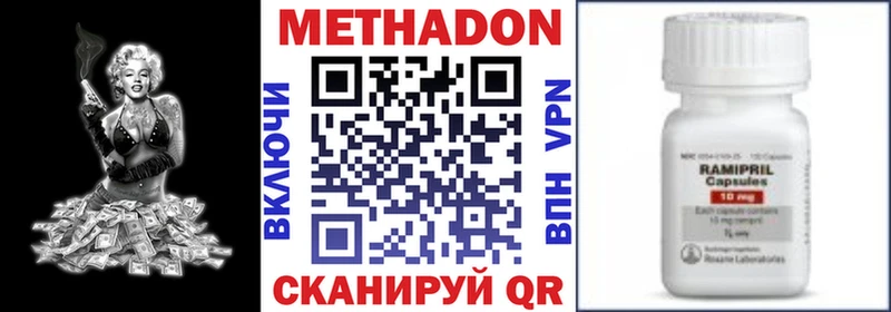 МЕТАДОН мёд  Купить закладки  Нурлат 